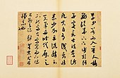 On Calligraphy by Mi Fu, Song dynasty China