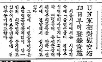 The registration of Western princesses in South Korea on September 13, 1961.