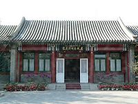 The Former Residence of Soong Ching-ling