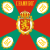 Current Bulgarian war flag, similar to Bulgarian war flags from period 1880s–mid 1940s. The motto in Bulgarian means "God is with us".