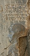 Relief of Âššina c. 519 BC: "This is Âššina. He lied, saying "I am king of Elam.""[22]