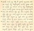 Page from a Bible printed with Balinese script