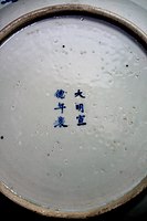 Ming-style mark