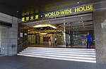 The Office entrance of World-Wide House