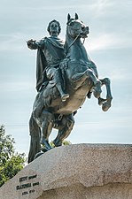 The Bronze Horseman by Étienne Maurice Falconet