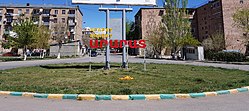 Ararat town entrance