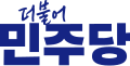 Logo der Deobureo-minju-Partei (2024)
