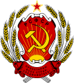 1978–92: Coat of arms of the Russian Soviet Federative Socialist Republic
