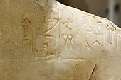 Dedication of the statue in Proto-cuneiform script: "Ebih-Il, nu-banda (𒉡𒌉, nu-banda, "overseer"),[12] offered his statue to Ishtar Virile"