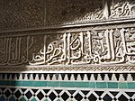 Arabic calligraphic inscription carved into stucco in the early 14th-century al-Attarine Madrasa in Fes