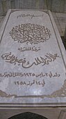 The Grave of Faisal II in the Royal Cemetery located in Baghdad