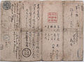 First Japanese passport, issued in 1866