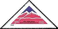 1985 postal stamp
