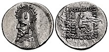 Obverse and reverse sides of a coin of Sinatruces