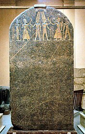 The Merneptah Stele (c. 1200 BC), engraved on the back of a reused stele of Amenhotep III's, with the earliest mention of the name Israel