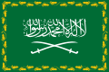 Royal Flag of the King (1964–1973) (Ratio: 2:3)