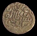 Sultan Alwand's coin.