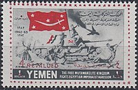 A postage stamp related to the North Yemen Civil War