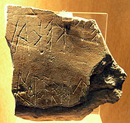 The oldest attic epigraphy, 8th century BC Boustrophédon, in room 11