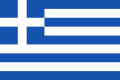 Flag of Greece (alternative).svg