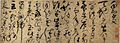 Emperor Huizong of Song, Thousand character classic in cursive script