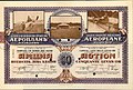Aktie der S.A. par Actions "Aeroplane" vom 1. Juni 1912; abgebildet ist Louis Blériot mit seinem "Blériot VIII"[5]