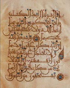 Maghribi script, 13th–14th centuries
