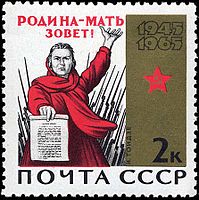 "For the Motherland!" on a 1965 Soviet stamp. The literal translation is "Motherland calls!"