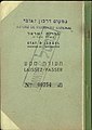 An example of Israel's first travel document, dating from December 1948.