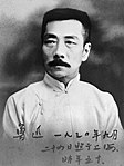 Lu Xun, praised as "The greatest writer Asia produced in the twentieth century" by Nobel prize laureate Kenzaburō Ōe.