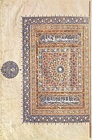 Page from a Qur'an manuscript, c. 1370