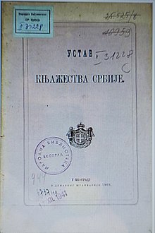 Front page of Serbian Constitution 1869
