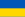 der Ukraine
