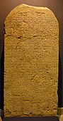 Kamose stela; circa 1550 BC; limestone; height: 2.3 m, width: 1.1 m, depth: 28.5 cm; from the Karnak Temple (Egypt)[3]