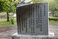 A monument in the Tawau Japanese War Memorial