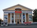 Cinema "Rossiya"