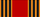 Медаль 60 лет Победы в Великой Отечественной войне 1941–1945 гг.