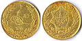 2 Amani gold coin (1920)