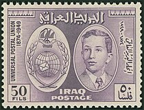 Faisal II stamp from 1949