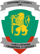 Logo of Border Police
