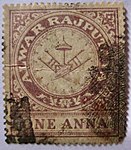 One anna stamp of Alwar