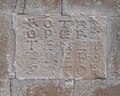 Quadrato magico am Portal von S. Pietro ad Oratorium, Capestrano / Aquila (um 732)