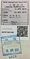 Landeerlaubnis für Japan auf einem Aufkleber mit QR-Code und darunter aufgebrachten Ausreisegrenzkontrollstempel
