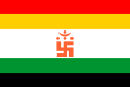 Jain flag (on occasion, the bottom black bar is replaced with a dark blue one)