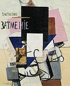 Composition with the Mona Lisa, 1914