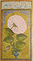 Hilye in the shape of a pink rose (18th century).