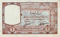 1 pound - Syria (back), 1925