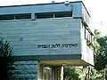 Akademie für die hebräische Sprache