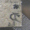 Collector mark for George John Spencer (L.1531)