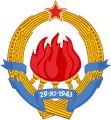 Emblem of FPR Yugoslavia (1946–1963)
